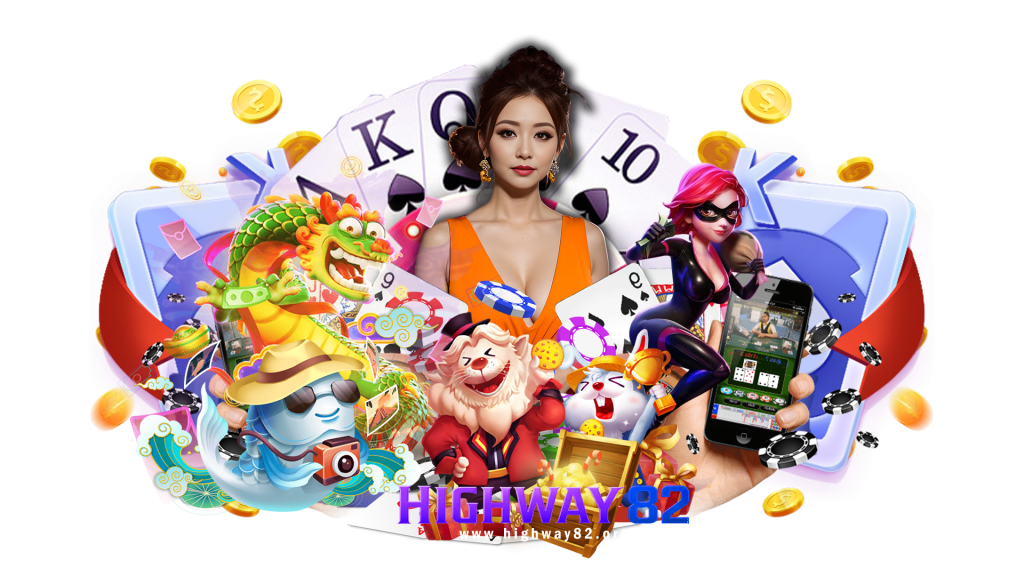 highway82 เว็บพนันแจกกำไรจริง เข้าเล่นรับเงินกำไรได้ทันที